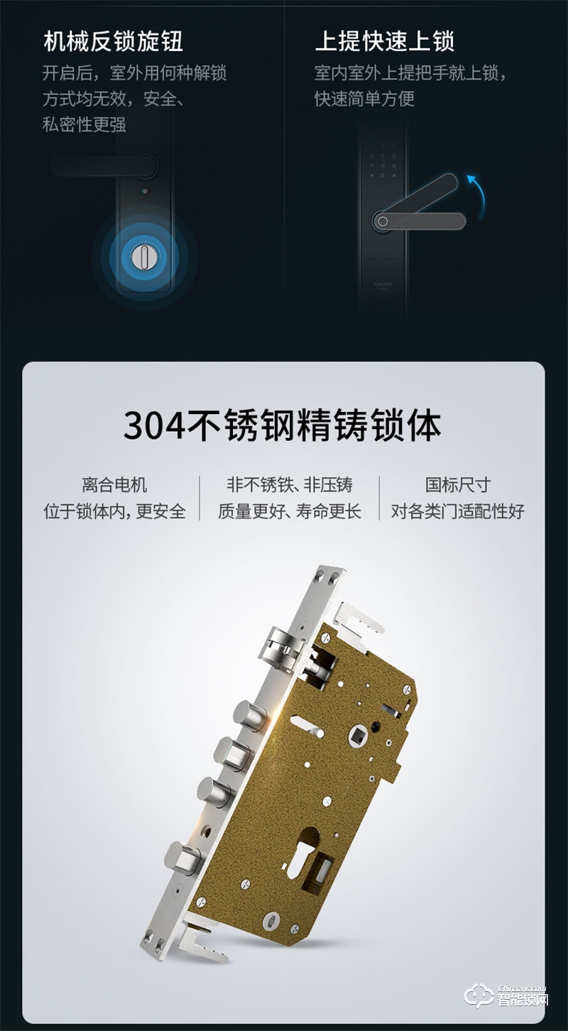 凱迪仕智能鎖F300 指紋鎖家用防盜門密碼鎖