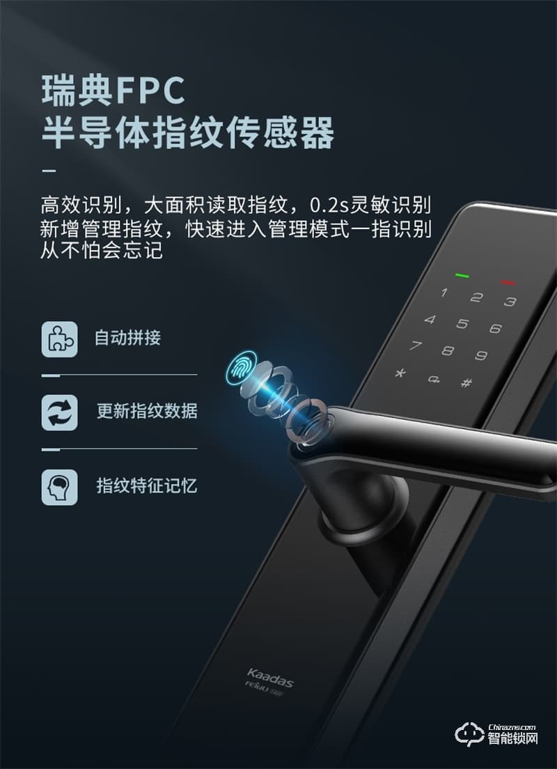 凱迪仕智能鎖F200 密碼指紋鎖家用防盜門鎖