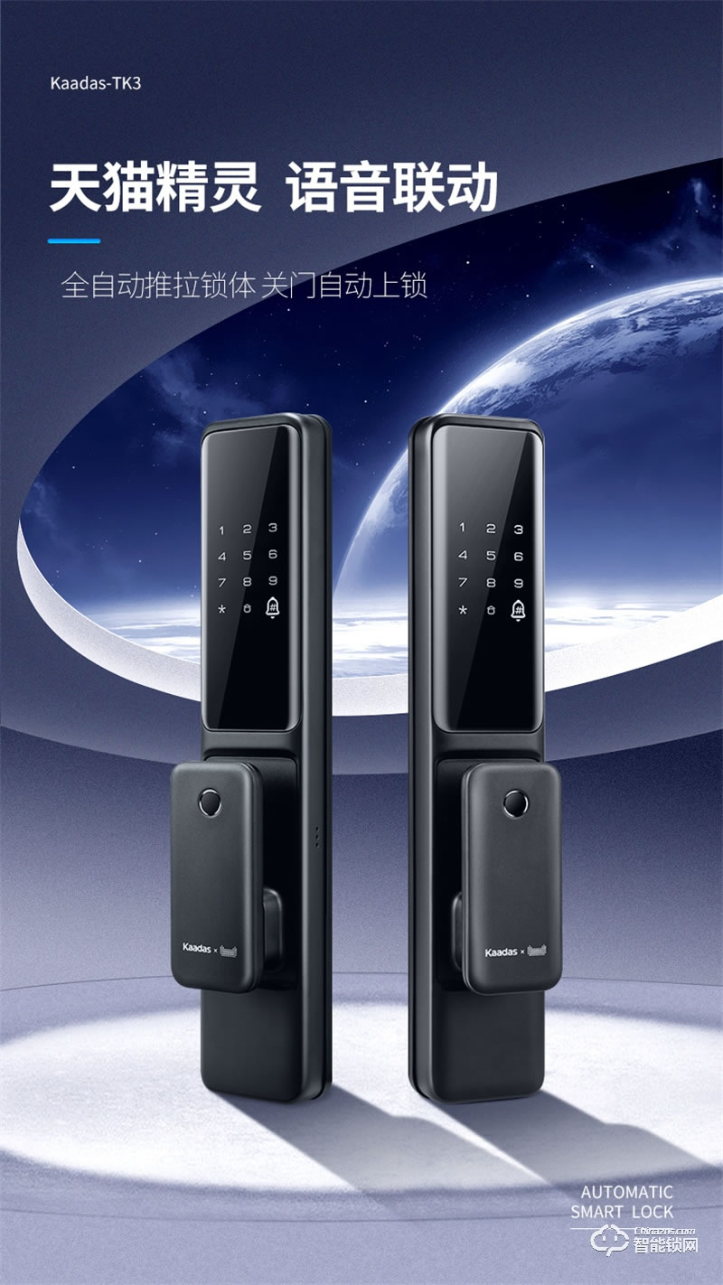 凱迪仕智能鎖TK3 指紋鎖家用防盜門電子密碼鎖