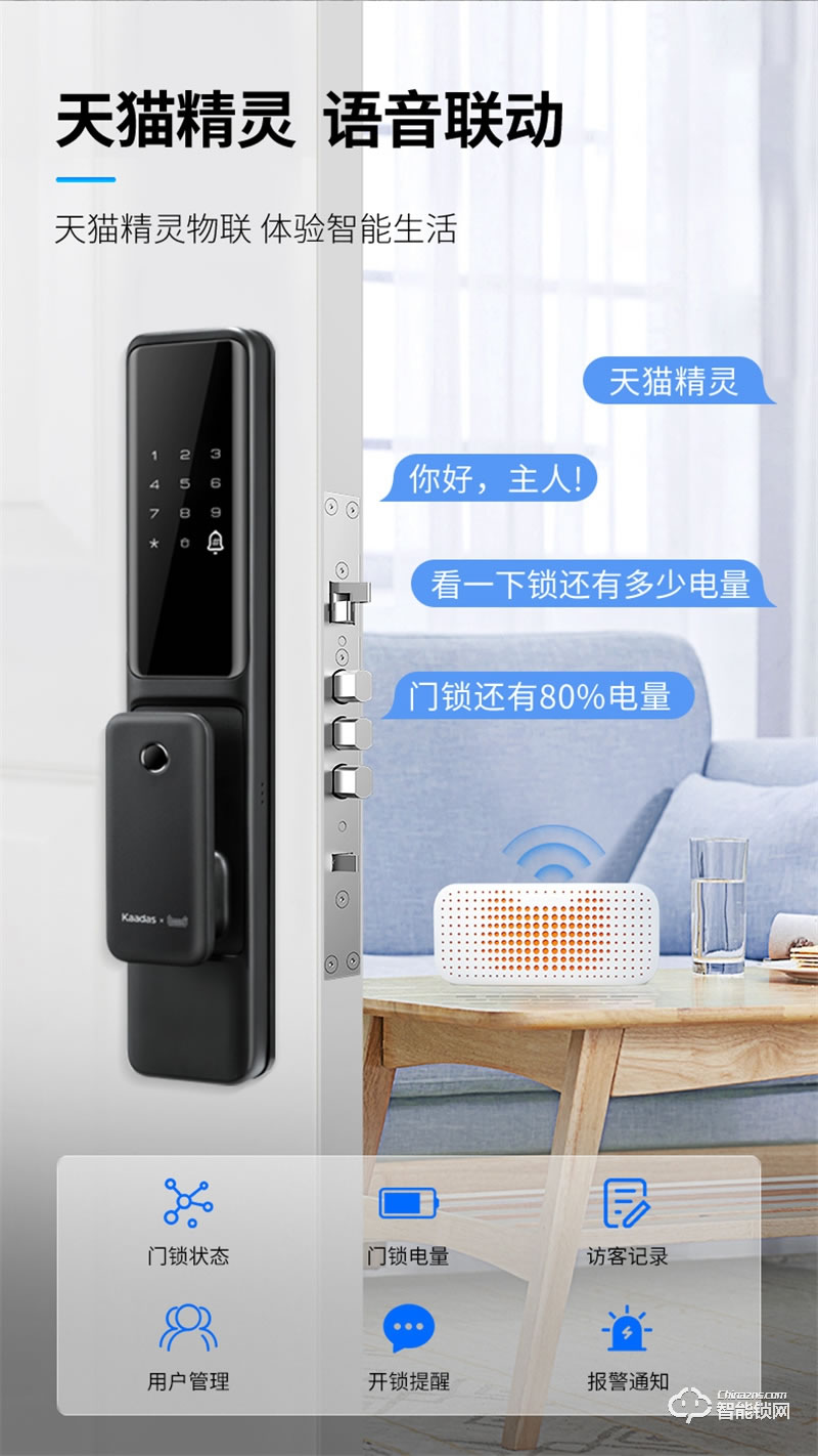 凱迪仕智能鎖TK3 指紋鎖家用防盜門電子密碼鎖