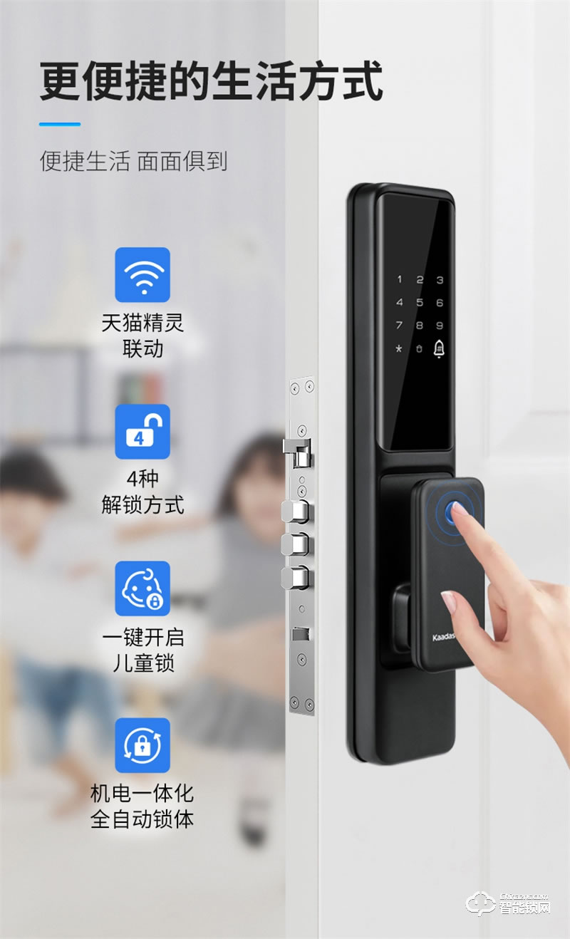 凱迪仕智能鎖TK3 指紋鎖家用防盜門電子密碼鎖