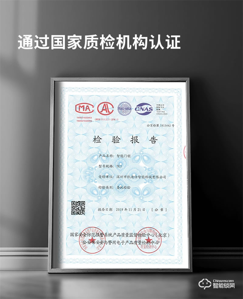 凱迪仕智能鎖TK3 指紋鎖家用防盜門電子密碼鎖