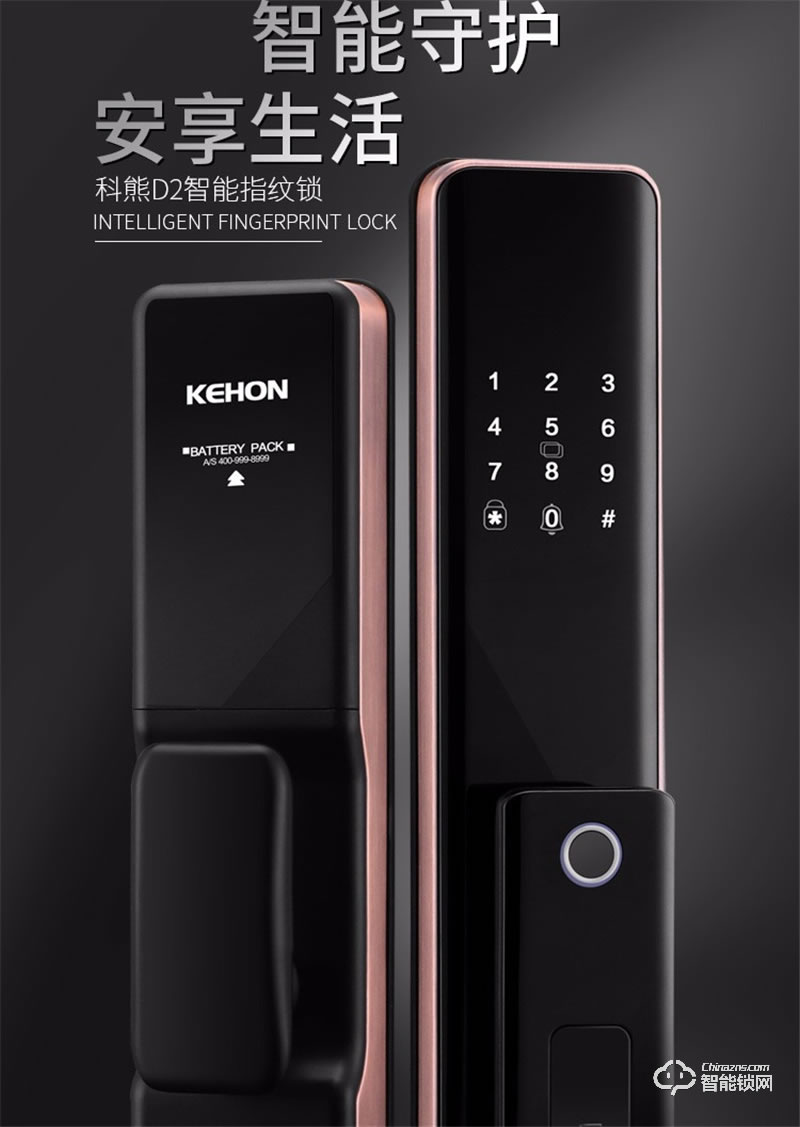 科熊D2 全自動指紋鎖優質入戶防盜電子鎖