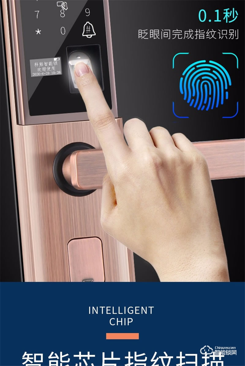 科熊智能鎖X2 滑蓋防誤觸半自動智能指紋鎖
