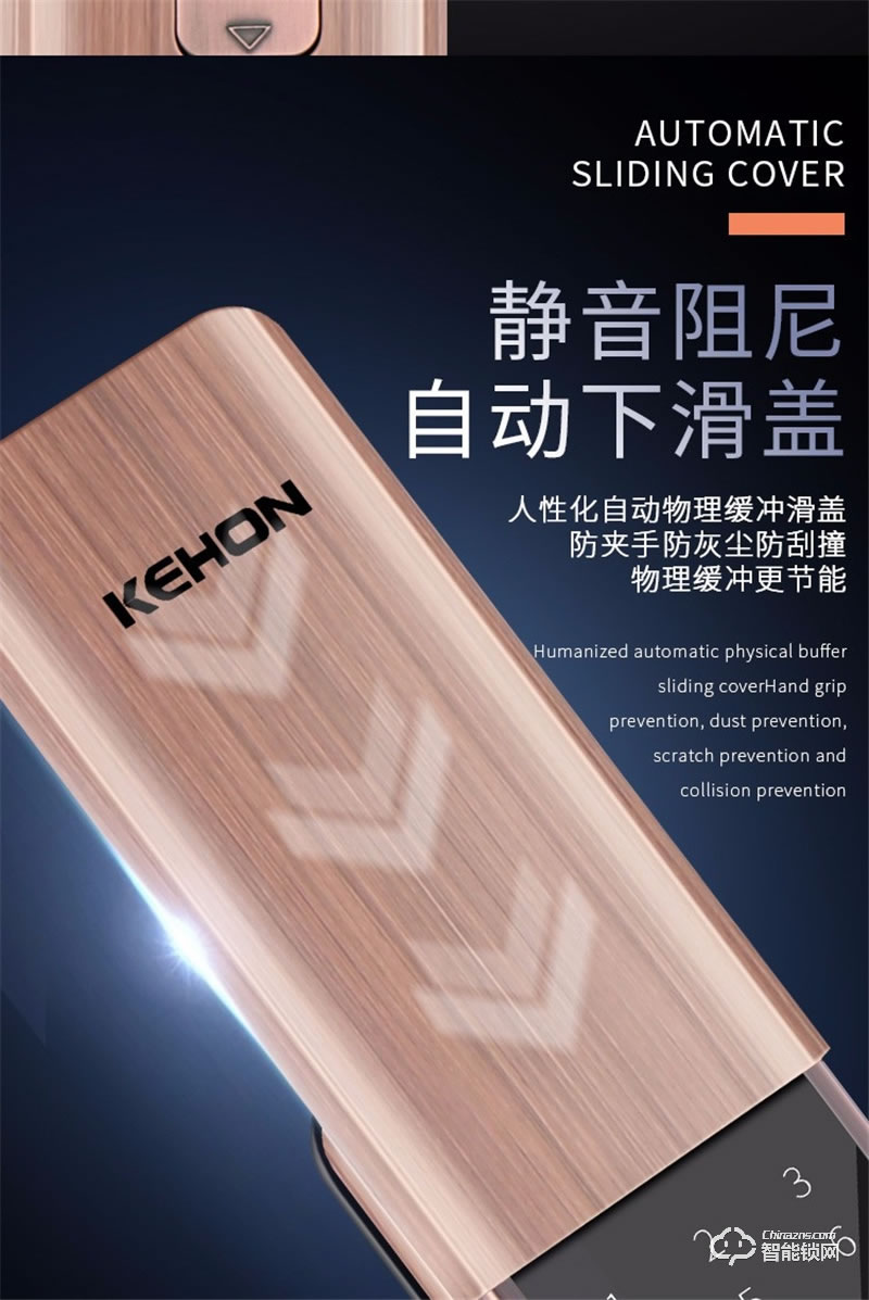 科熊智能鎖X2 滑蓋防誤觸半自動智能指紋鎖