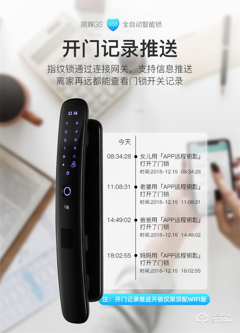 蘭博GS5揚帆起航指紋鎖 智能鎖家用防盜門鎖智能門鎖