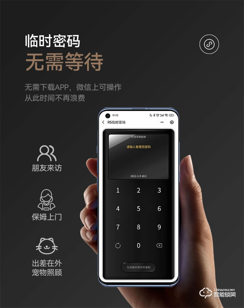 石將軍R53D人臉識別指紋鎖 家用防盜門密碼鎖