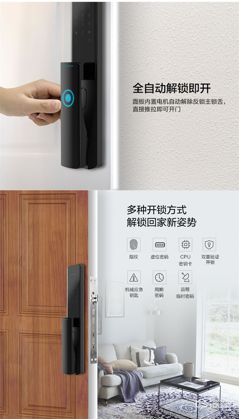 聯想智能指紋鎖A2 家用防盜門鎖密碼電子門鎖