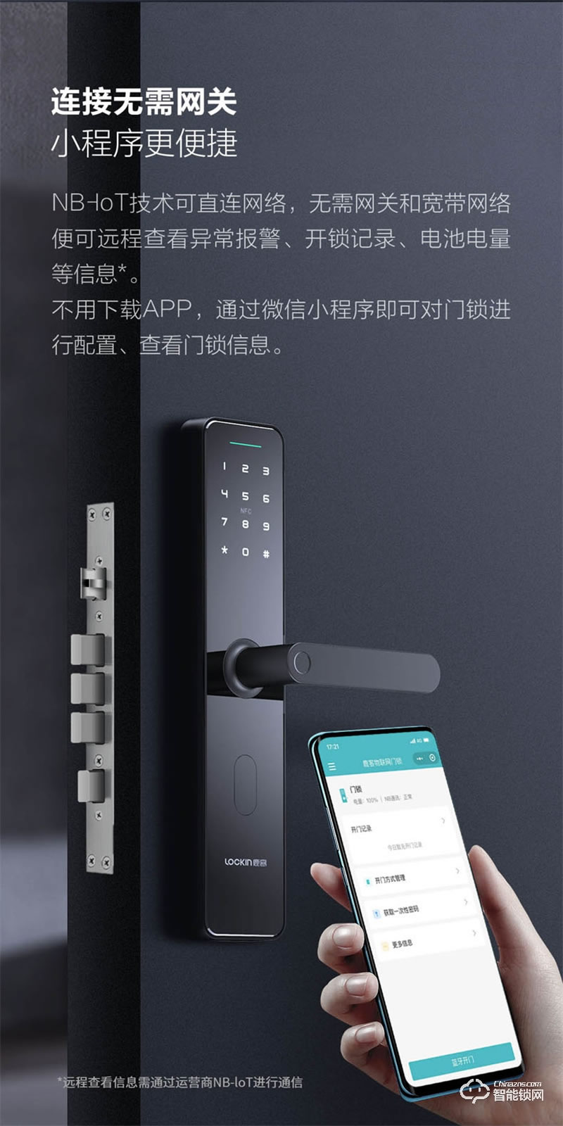 鹿客智能鎖x3 指紋鎖防盜門鎖