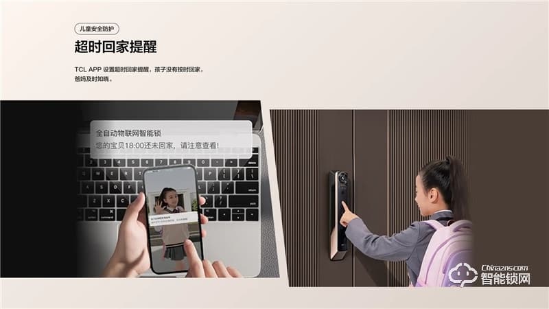 TCL真3D人臉識別貓眼鎖X10 家用防盜門鎖密碼鎖