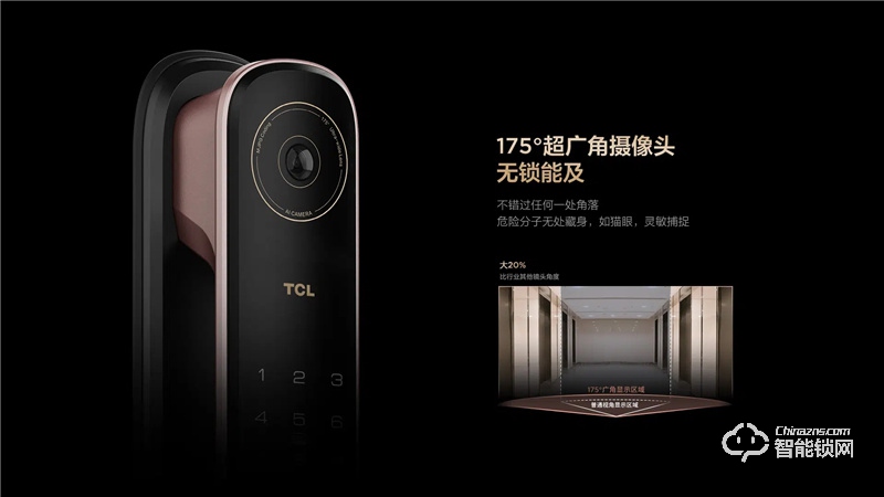 TCL全自動大屏貓眼鎖T9 密碼鎖電子鎖C級鎖芯遠程開鎖