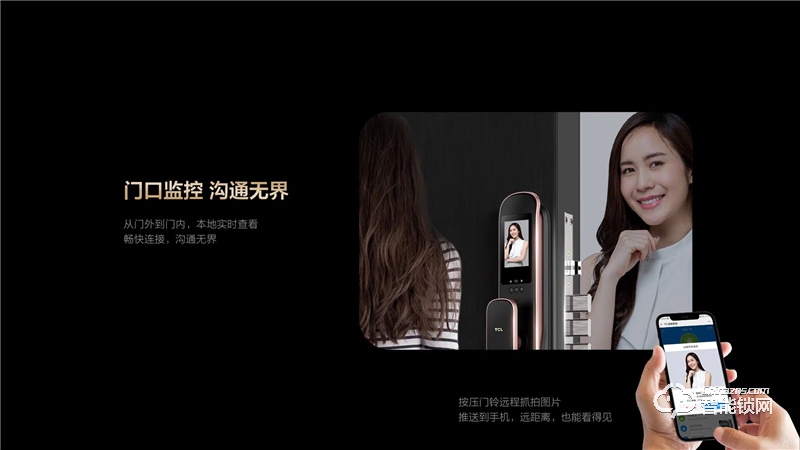 TCL全自動大屏貓眼鎖T9 密碼鎖電子鎖C級鎖芯遠程開鎖