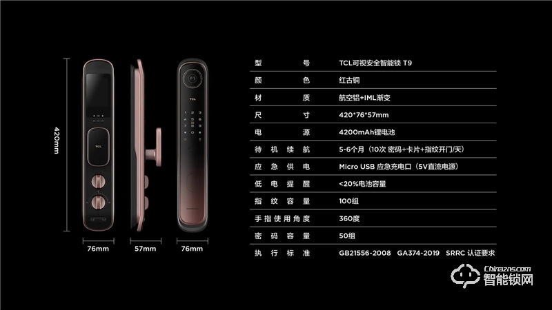 TCL全自動大屏貓眼鎖T9 密碼鎖電子鎖C級鎖芯遠程開鎖