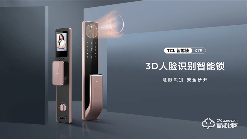 TCL3D人臉識(shí)別貓眼鎖X7S 防盜門(mén)鎖密碼鎖電子鎖