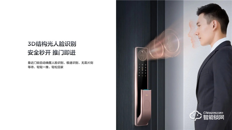 TCL3D人臉識(shí)別貓眼鎖X7S 防盜門(mén)鎖密碼鎖電子鎖