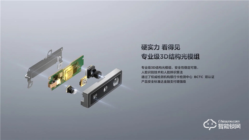 TCL3D人臉識(shí)別貓眼鎖X7S 防盜門(mén)鎖密碼鎖電子鎖