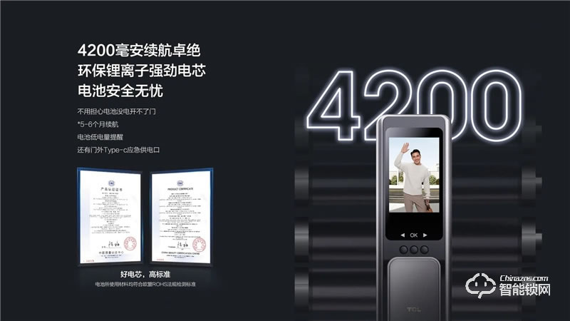 TCL大屏貓眼全自動鎖Q9 防盜門鎖密碼鎖電子鎖