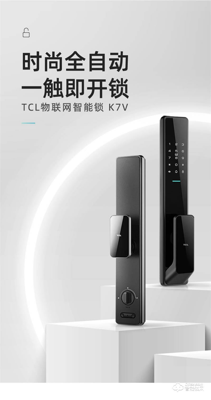 TCL K7V 指紋鎖智能鎖家用防盜門鎖密碼鎖