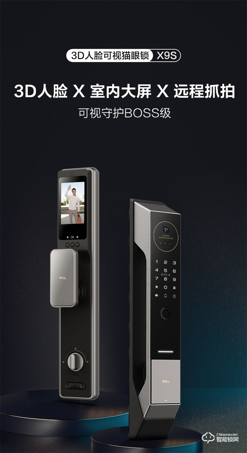 TCL指紋鎖家用防盜門(mén)X9S全自動(dòng)3D人臉識(shí)別