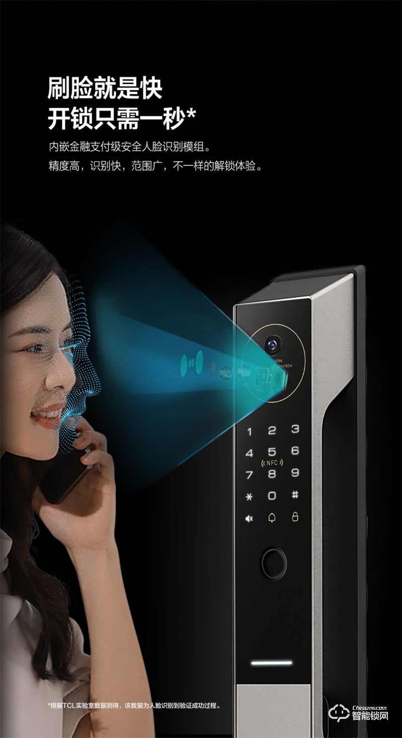 TCL指紋鎖家用防盜門(mén)X9S全自動(dòng)3D人臉識(shí)別