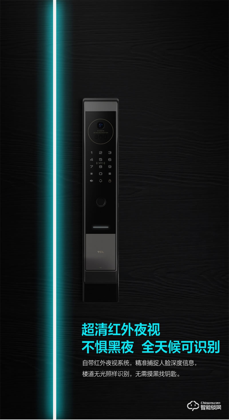TCL指紋鎖家用防盜門(mén)X9S全自動(dòng)3D人臉識(shí)別