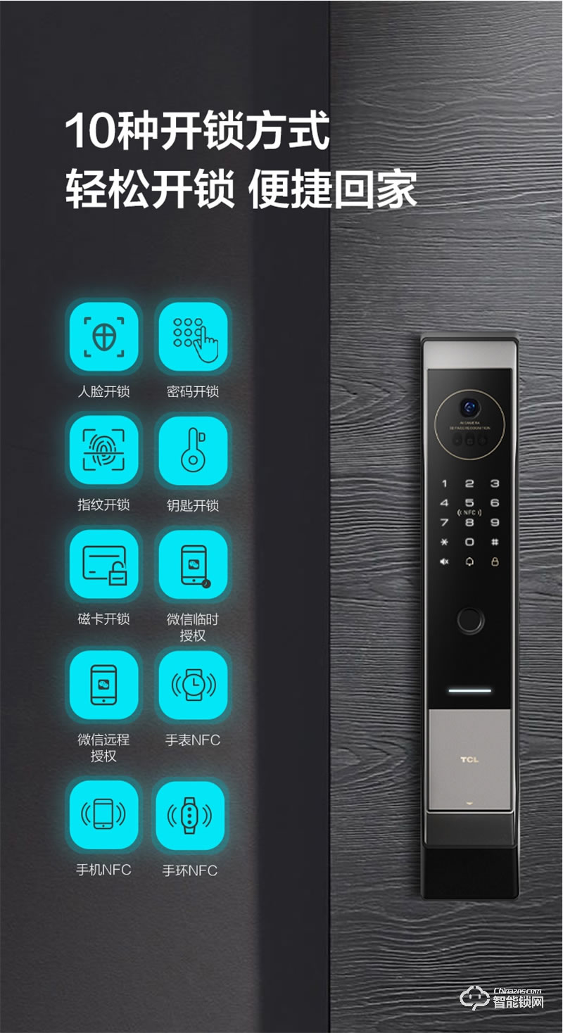 TCL指紋鎖家用防盜門(mén)X9S全自動(dòng)3D人臉識(shí)別