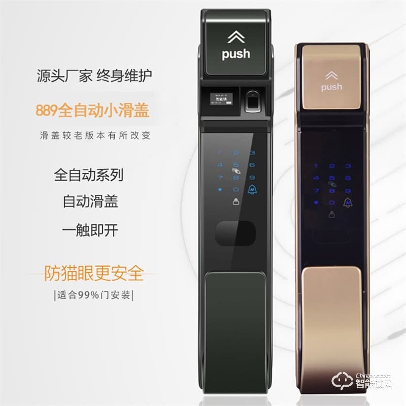 唐人街全自動889小滑蓋 智能貓眼WIFI手機遠程抓拍