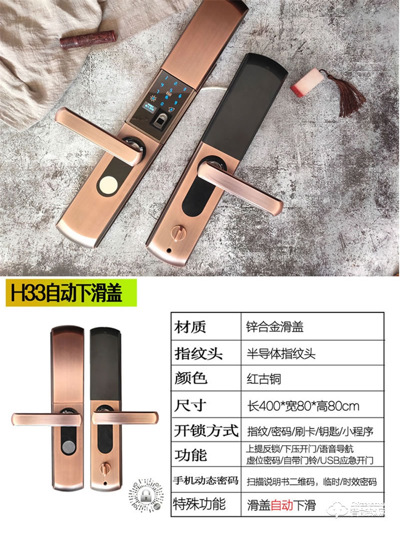 唐人街H33自動下滑蓋 智能貓眼WIFI手機遠程抓拍