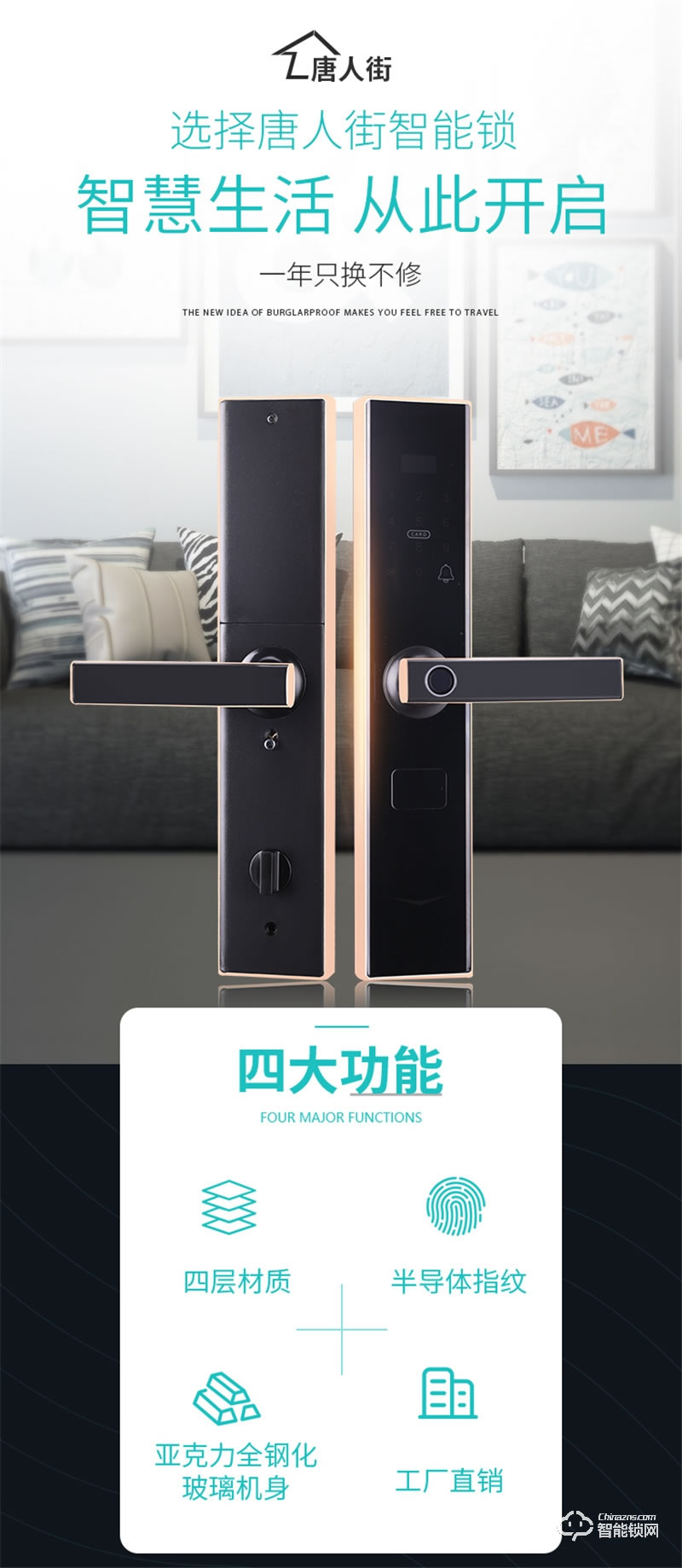 唐人街智能鎖H15一握開(kāi) 智能貓眼WIFI手機(jī)遠(yuǎn)程抓拍