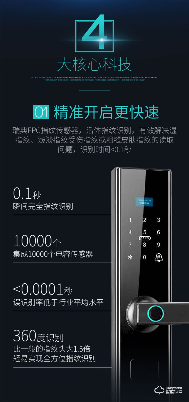 唐人街智能鎖H15一握開(kāi) 智能貓眼WIFI手機(jī)遠(yuǎn)程抓拍