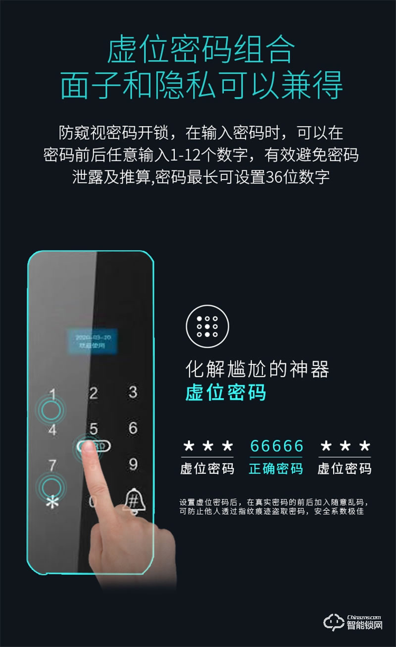 唐人街智能鎖H15一握開(kāi) 智能貓眼WIFI手機(jī)遠(yuǎn)程抓拍