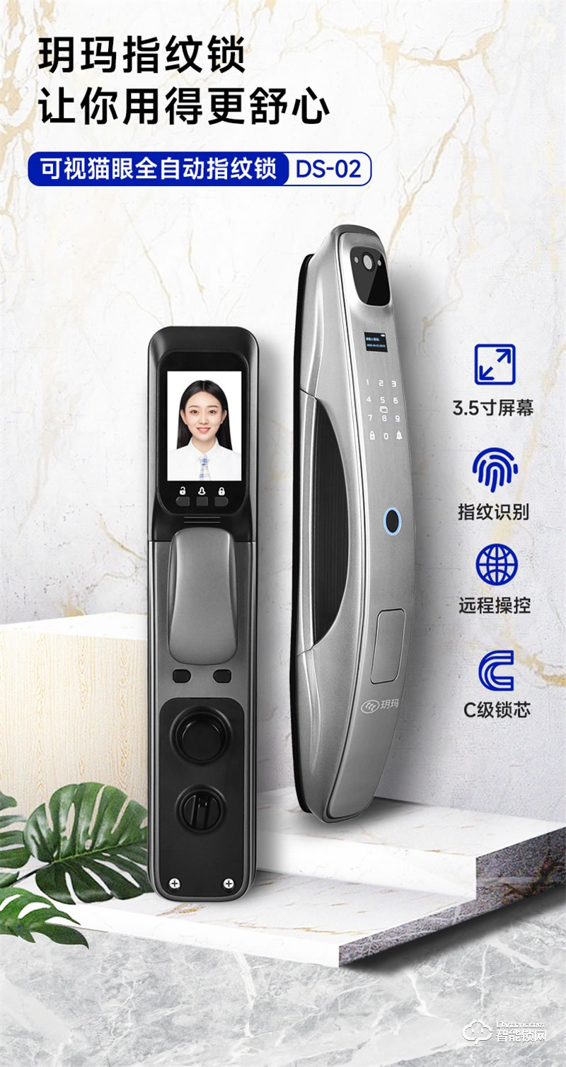玥瑪DS-02指紋鎖 密碼遠(yuǎn)程家用防盜門智能鎖