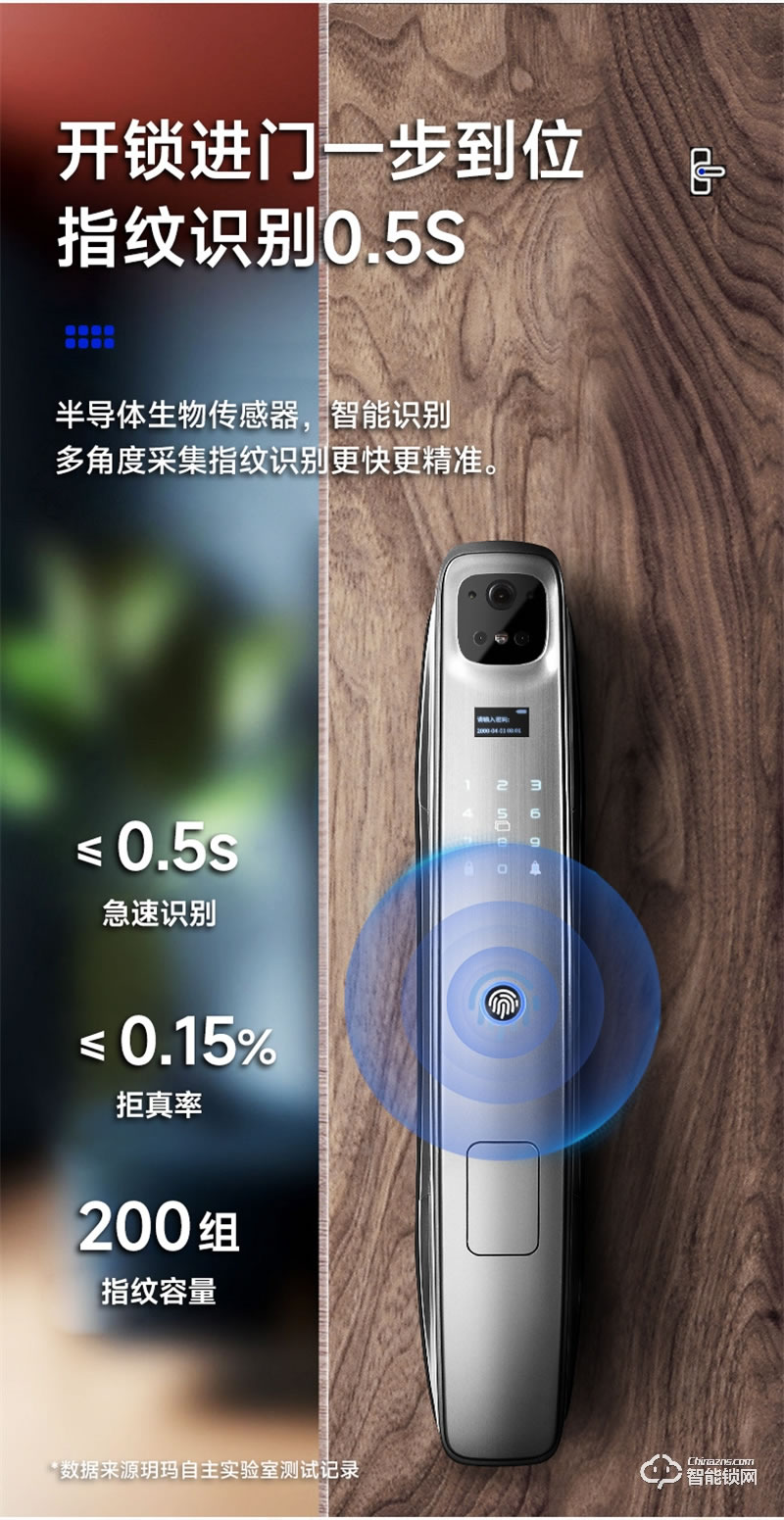 玥瑪DS-02指紋鎖 密碼遠(yuǎn)程家用防盜門智能鎖