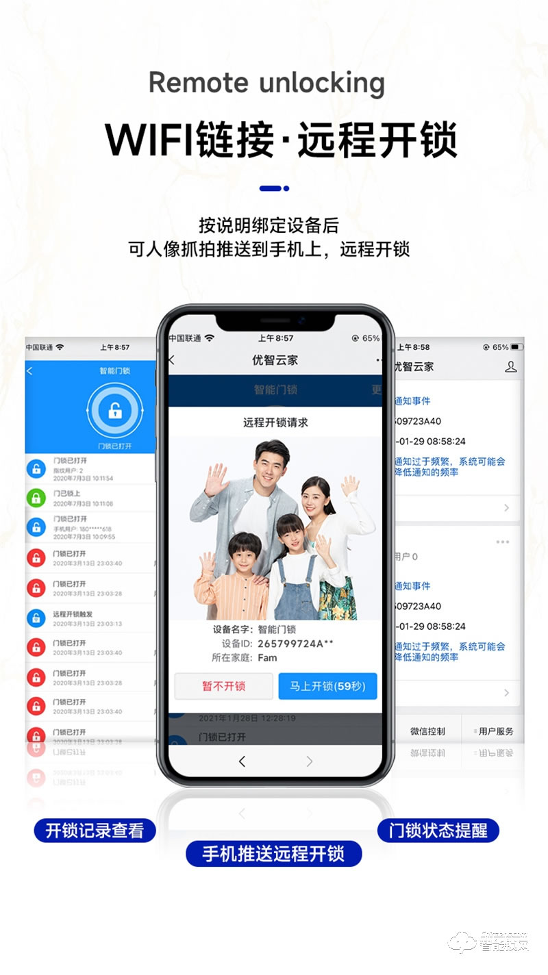 玥瑪DS-02指紋鎖 密碼遠(yuǎn)程家用防盜門智能鎖