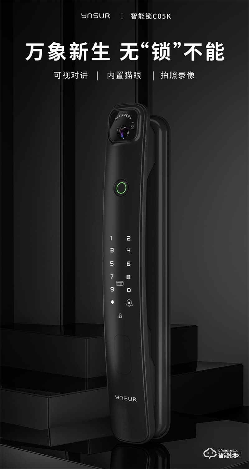 因碩智能鎖C05K 家用防盜門(mén)密碼鎖