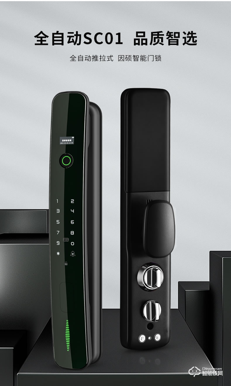 因碩智能鎖SCO1 家用防盜門密碼鎖