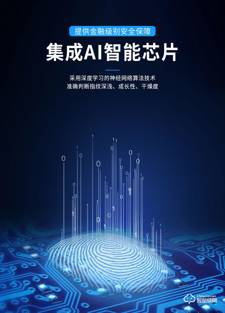 因碩智能鎖SCO1 家用防盜門密碼鎖