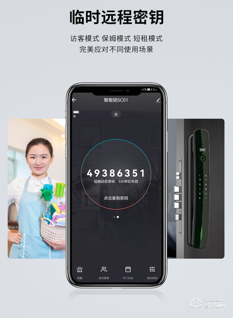 因碩智能鎖SCO1 家用防盜門密碼鎖