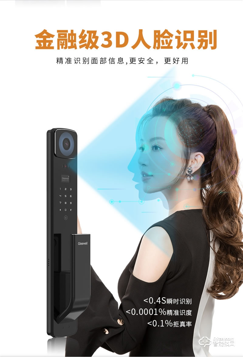 格里維爾暢享H2Pro智能鎖 內置4.5吋高清大屏