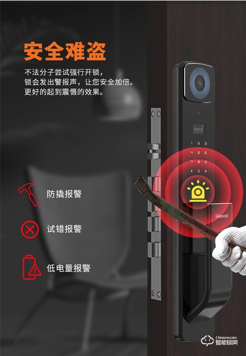 格里維爾暢享H2Pro智能鎖 內置4.5吋高清大屏