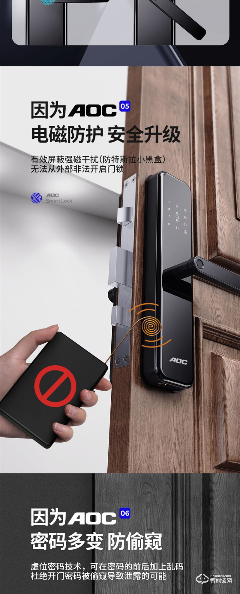 AOC智能鎖L3 家用防盜門十大品牌指紋鎖