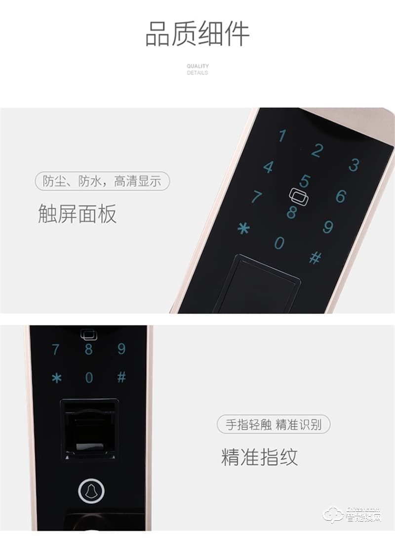 伯匠BJ101智能鎖 全自動智能鎖家用電子鎖