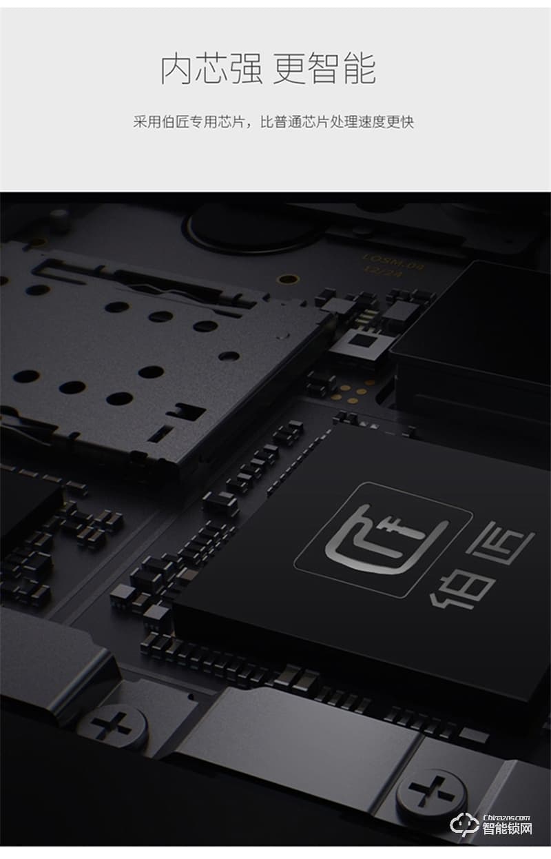 伯匠BJ-301全自動智能鎖 家用電子鎖