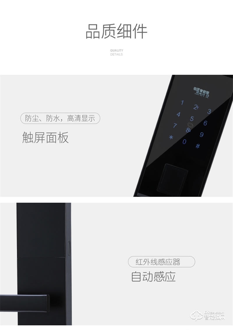 伯匠BJ-301全自動智能鎖 家用電子鎖