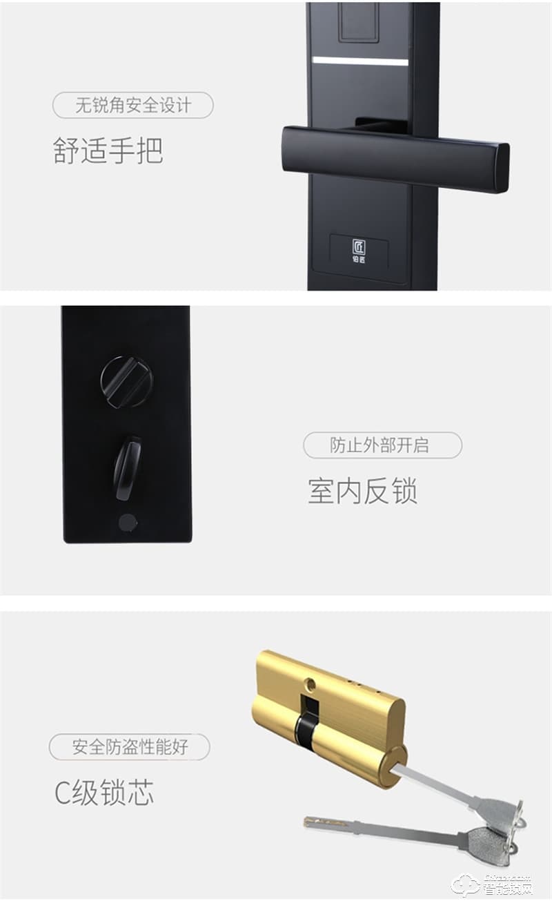 伯匠BJ-301全自動智能鎖 家用電子鎖