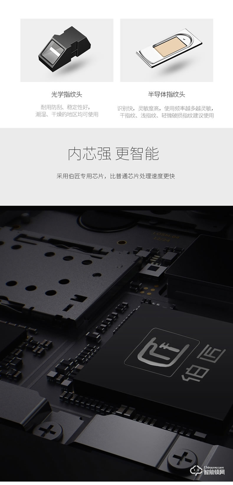 伯匠BJ-501智能鎖 家用防盜門鎖電子鎖