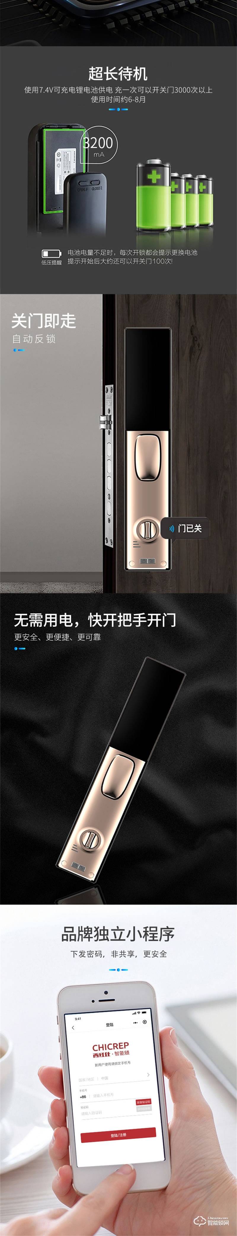 西紅仕V9全自動智能鎖 家用智能門鎖防盜電子鎖