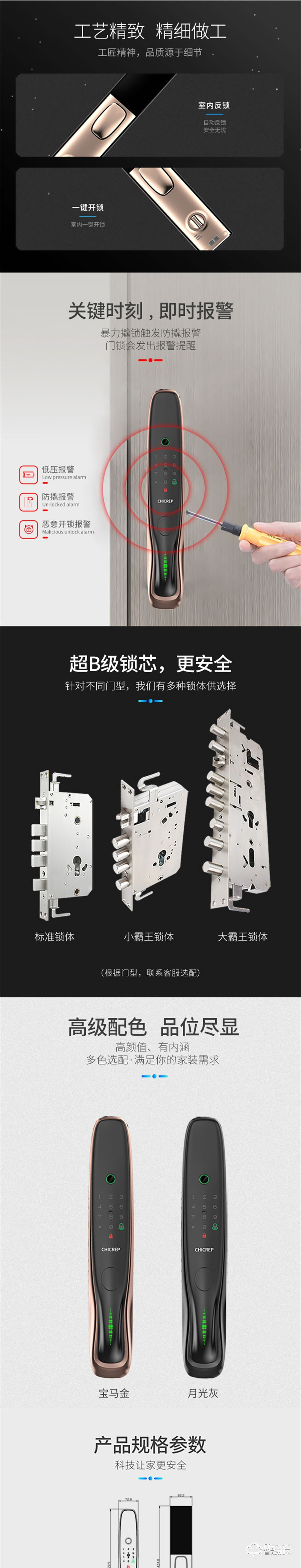 西紅仕V9全自動智能鎖 家用智能門鎖防盜電子鎖