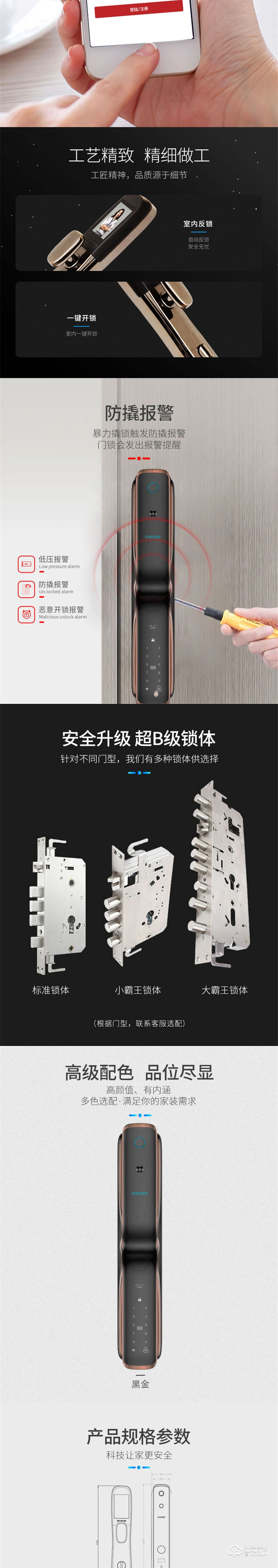 西紅仕智能鎖H9 家用電子鎖防盜智能門鎖