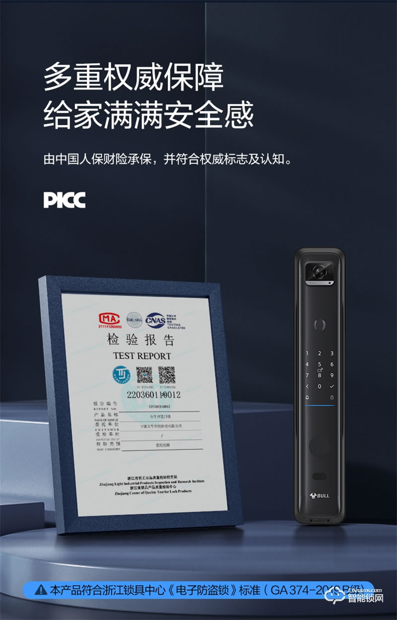 公牛智能鎖EQ04P 可視貓眼密碼鎖全自動(dòng)智能門鎖
